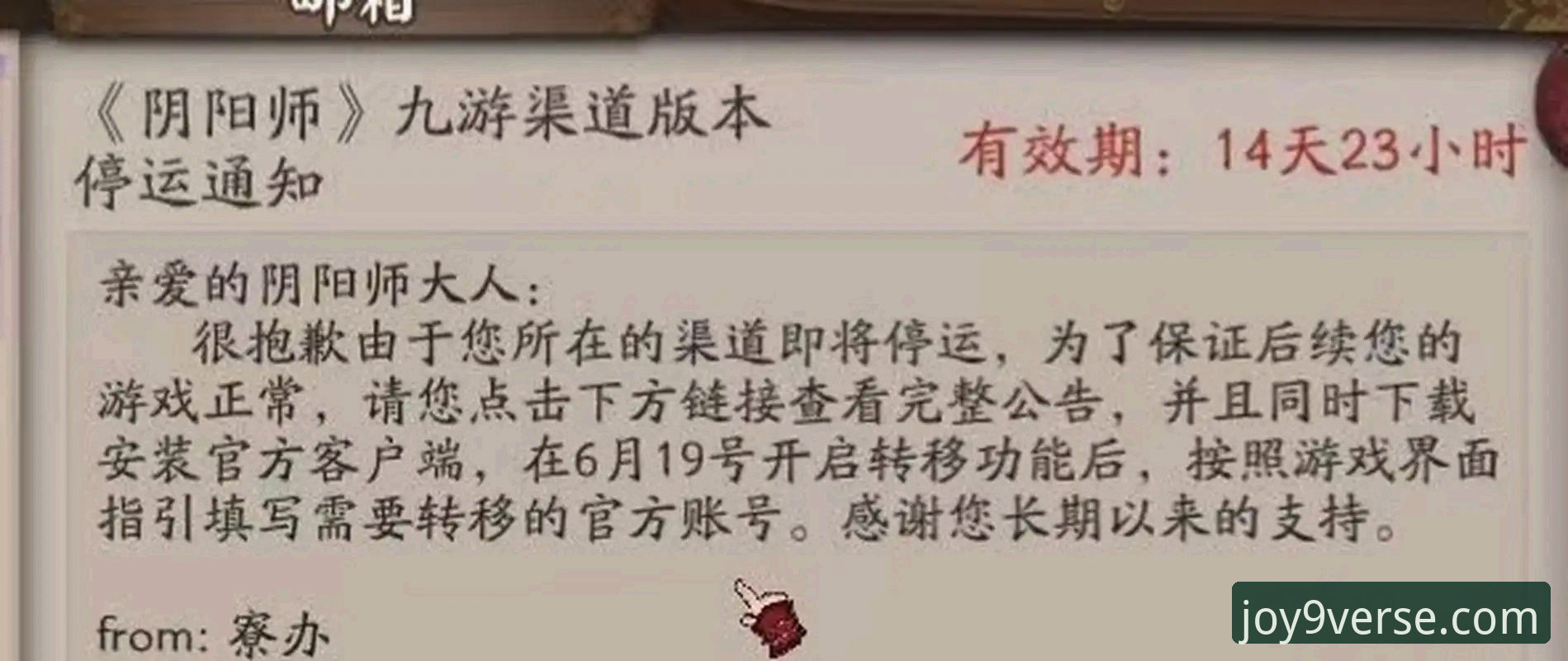 官方入口vs第三方渠道：九游下载不了的两种解决路径对比