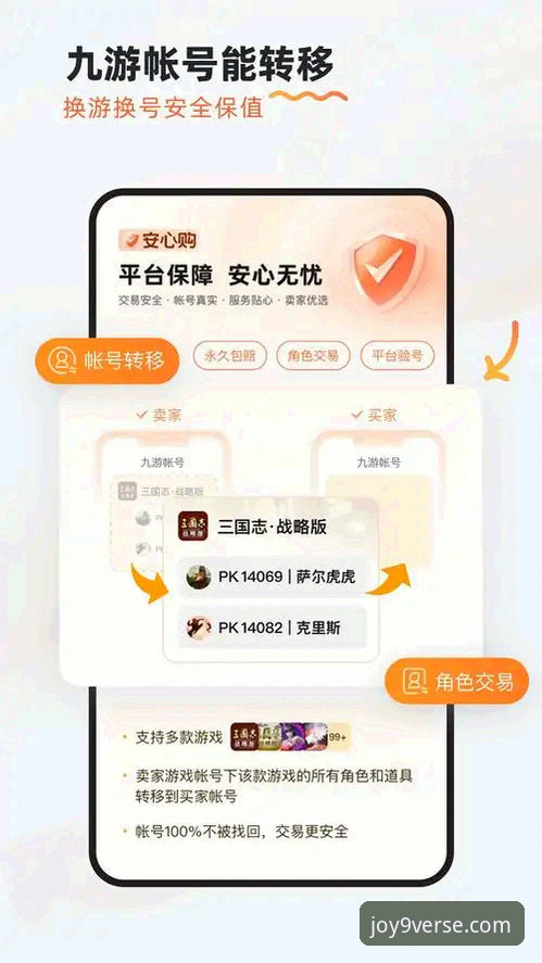 九游手游官方下载推荐：从安装到完整体验的实用指南