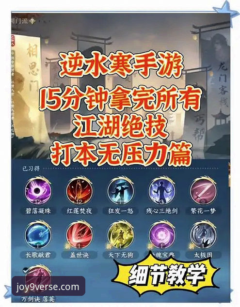 九游官网安卓版深度评测：手游玩家必备的实战操作指南